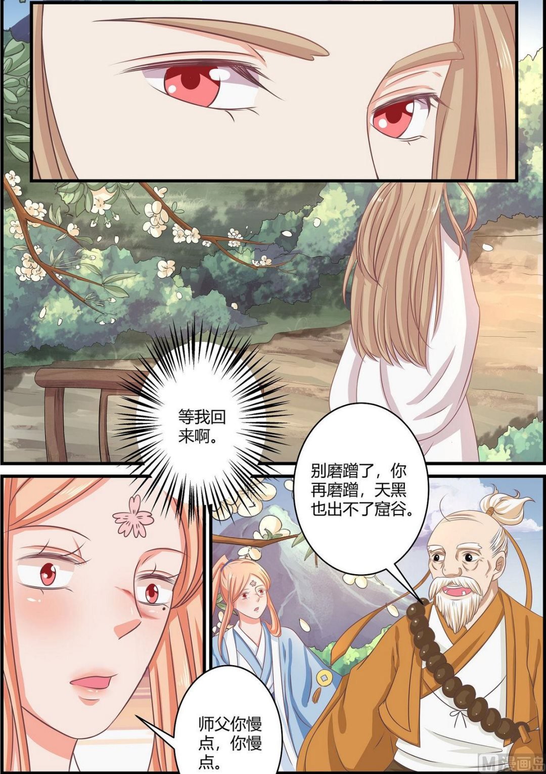 第66话