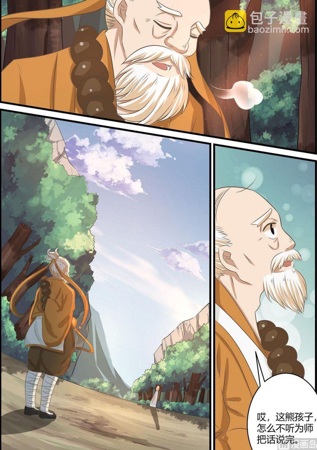第66话