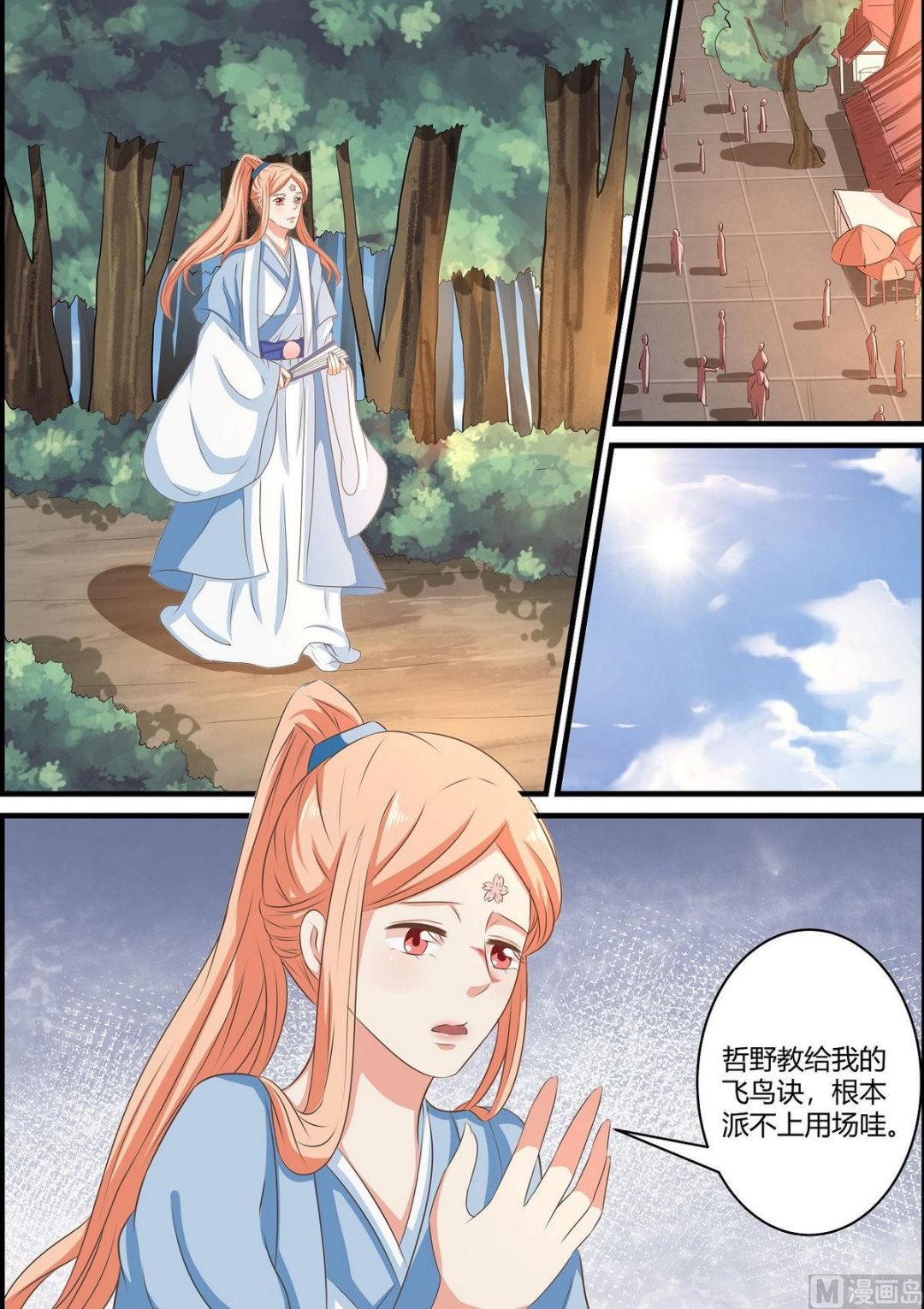 第67话