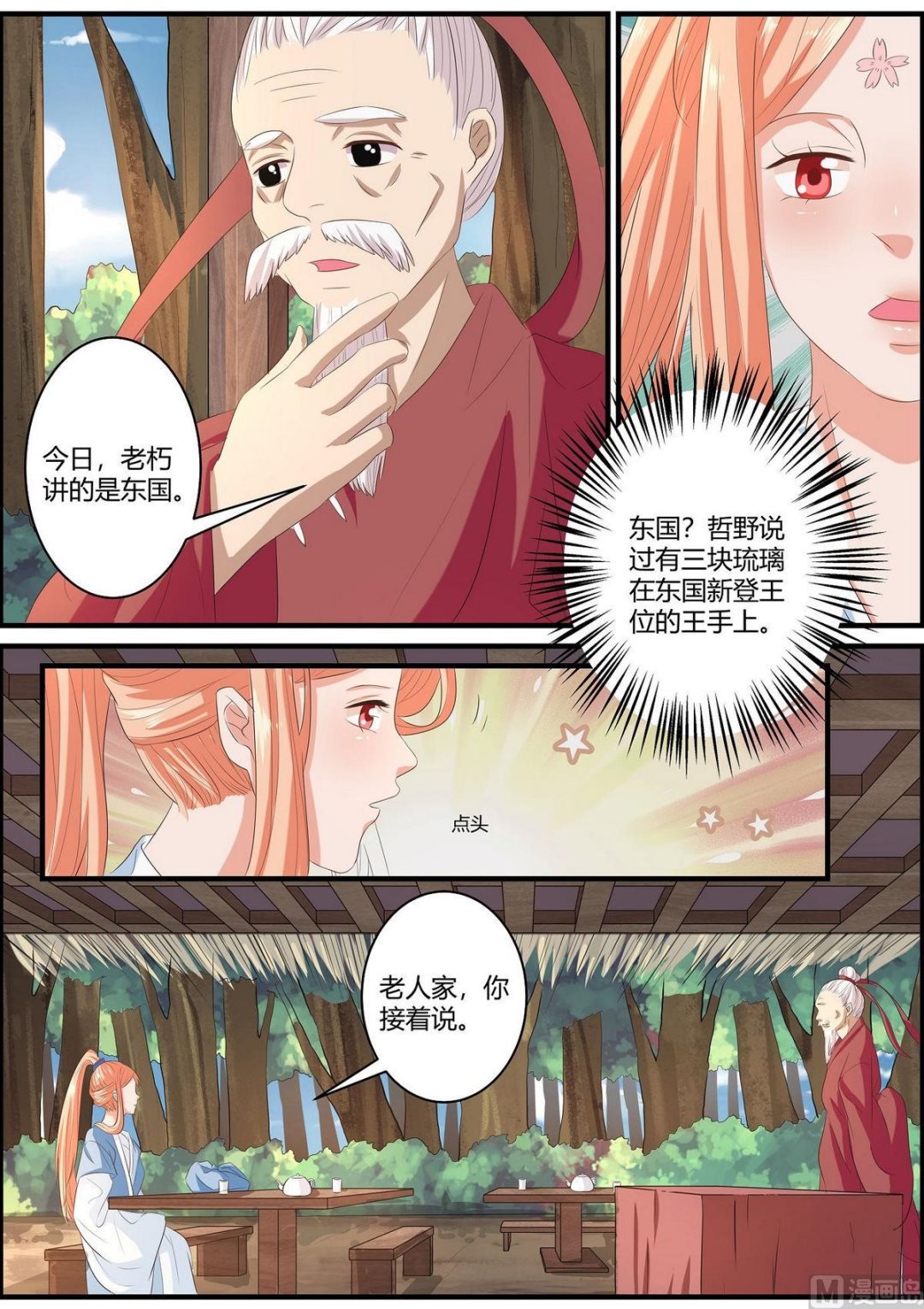 第67话