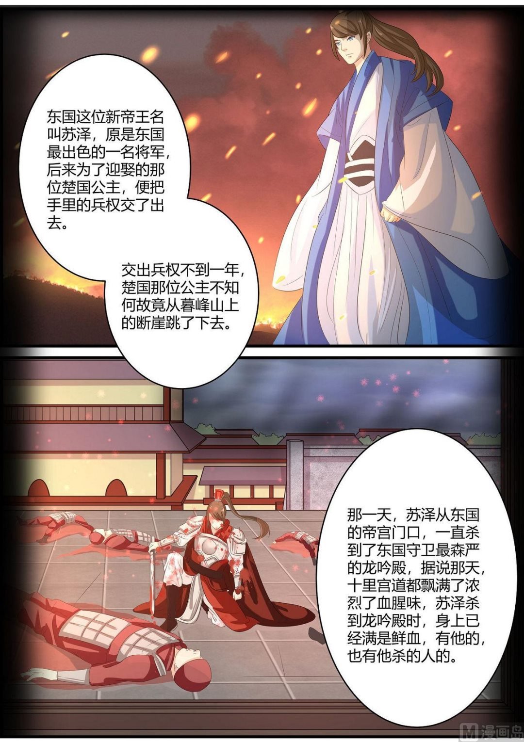 第67话
