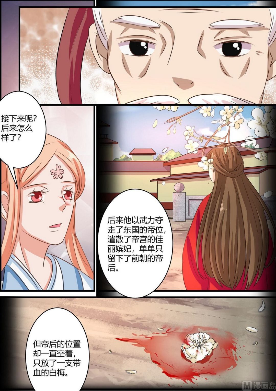 第67话