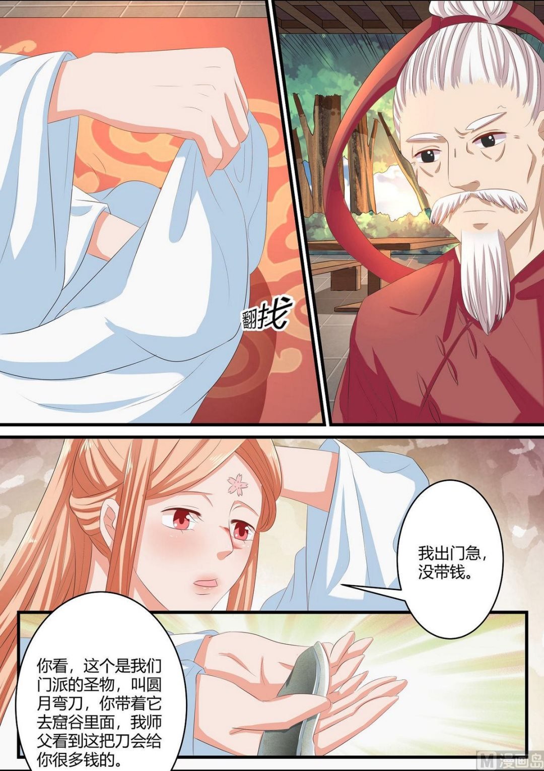 第68话