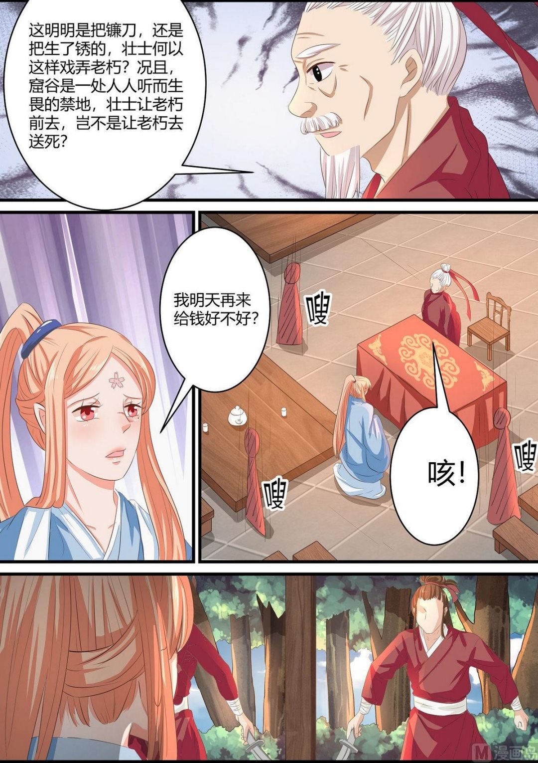 第68话