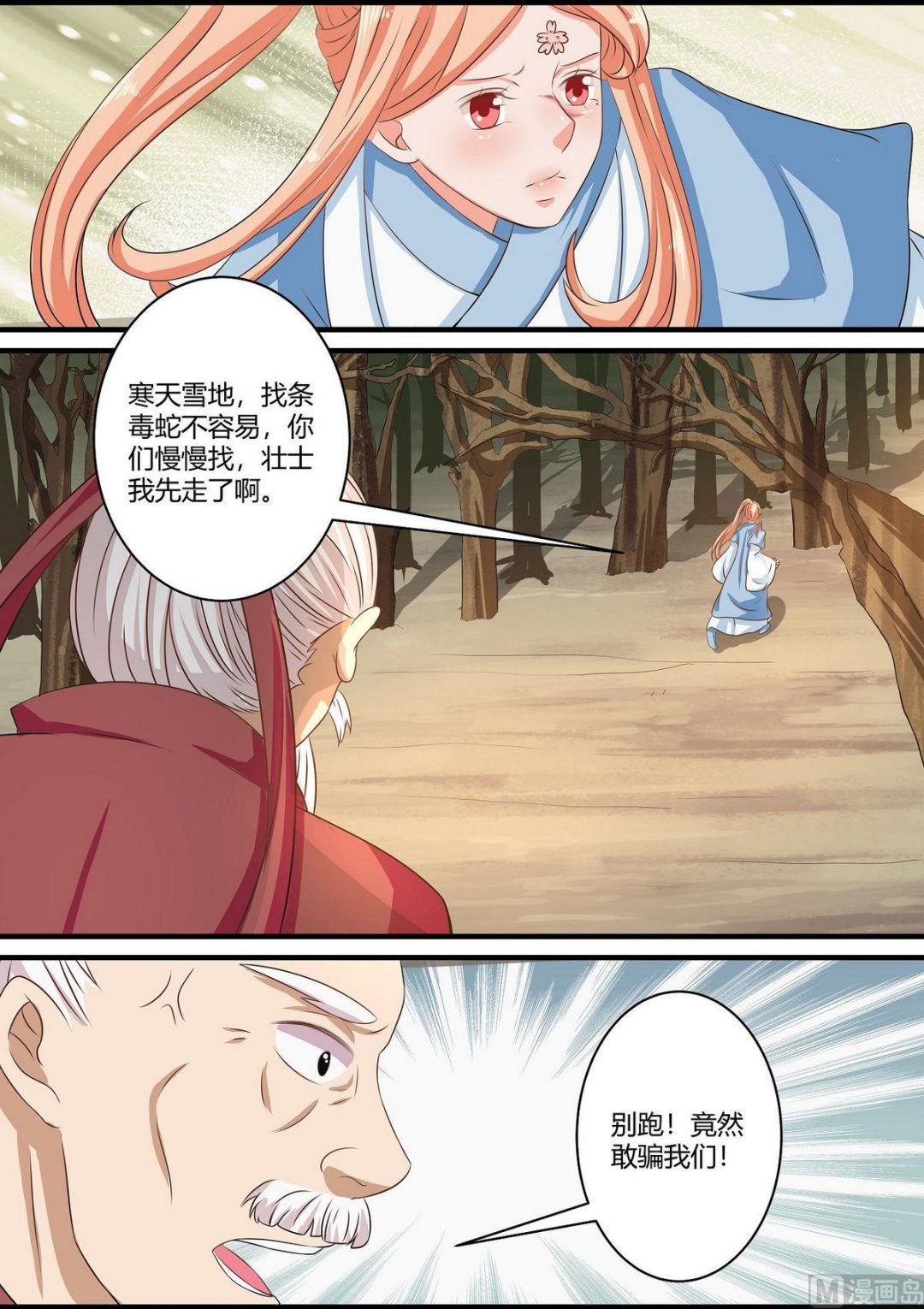 第68话