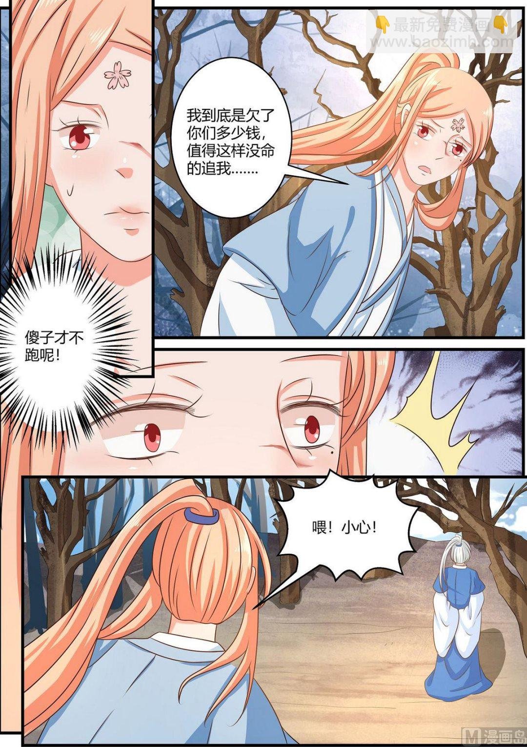 第68话
