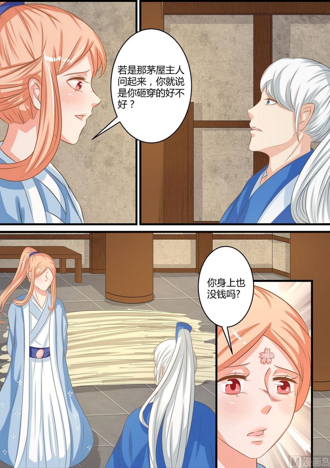 第69话