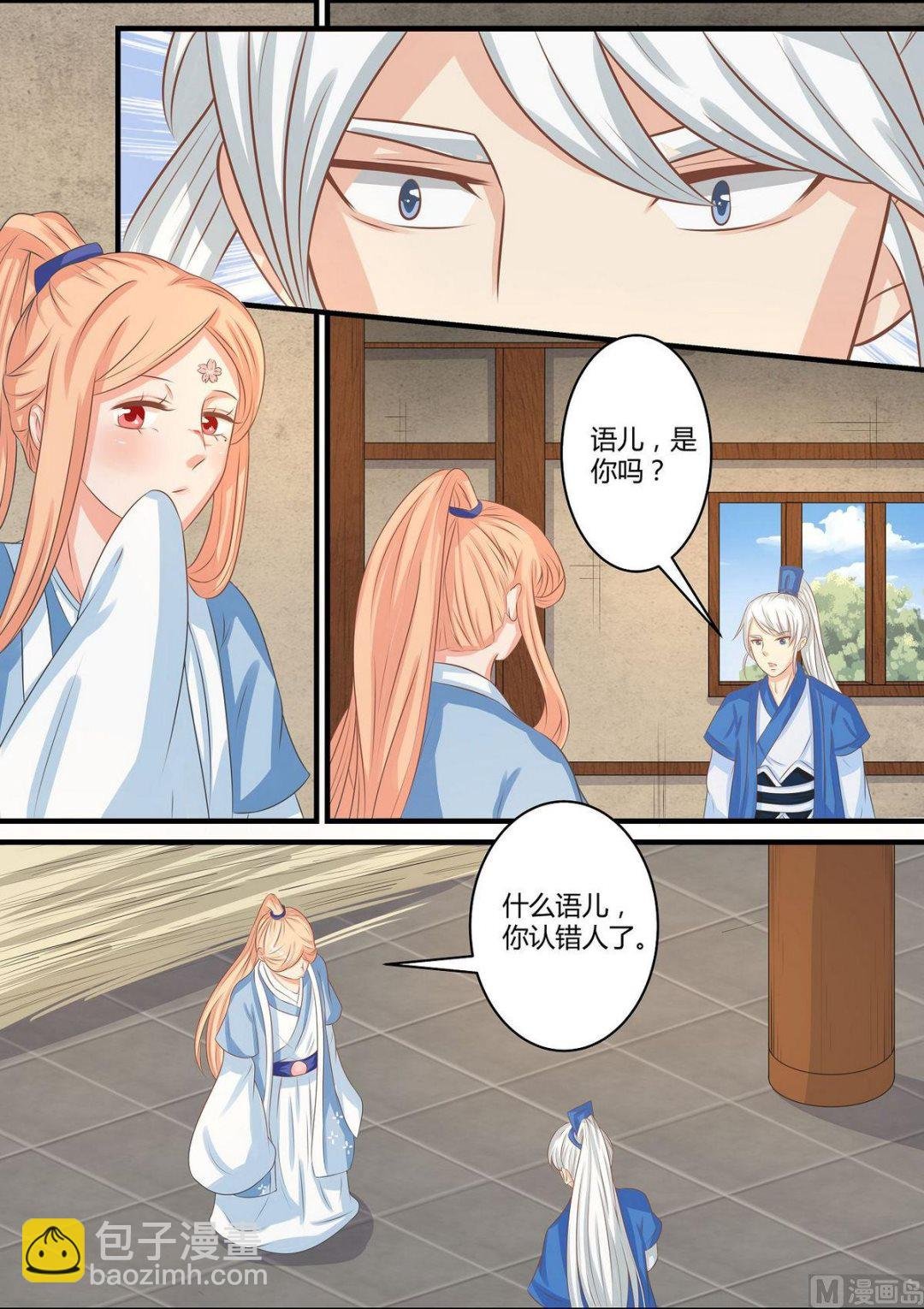 第69话