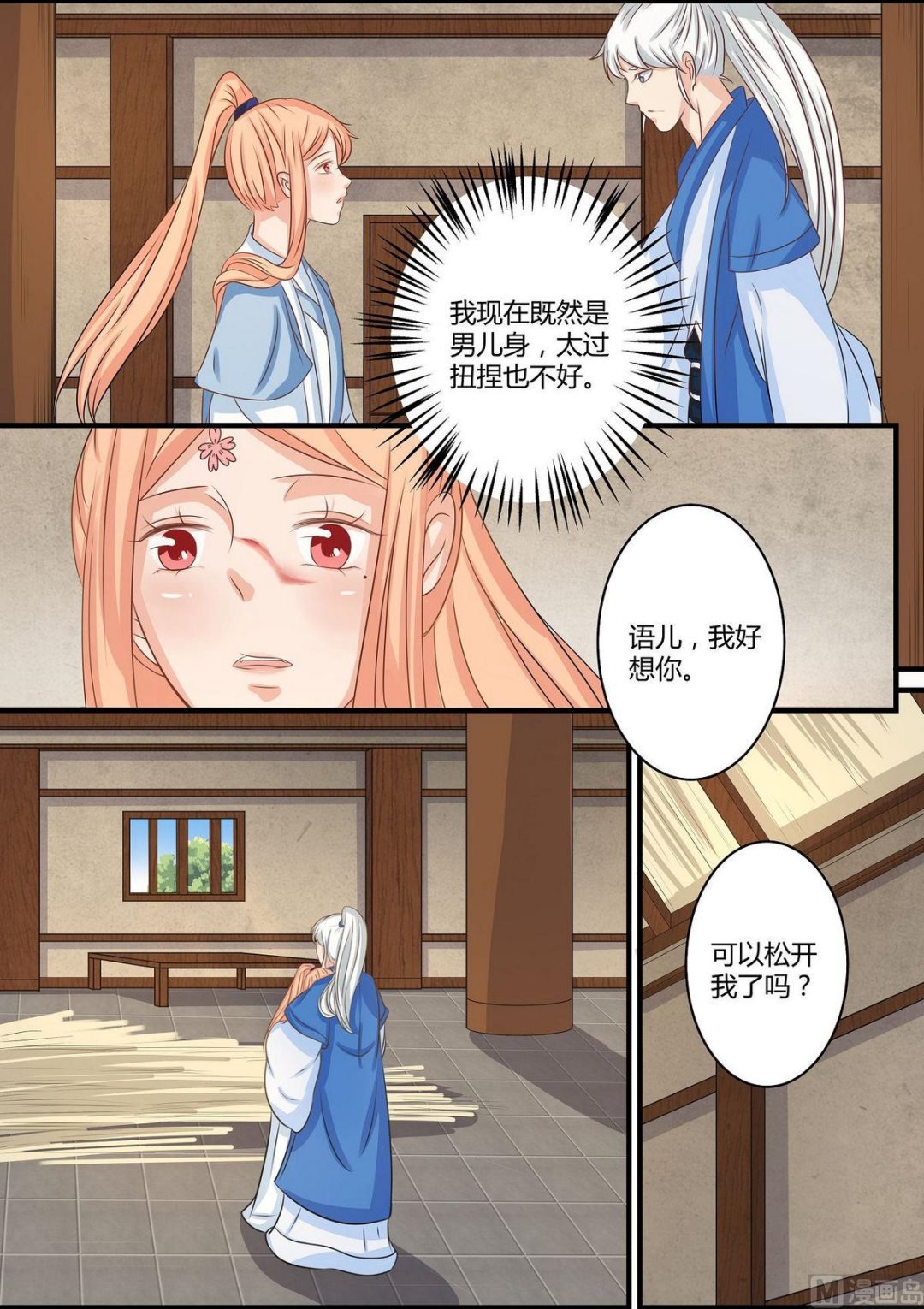 第69话