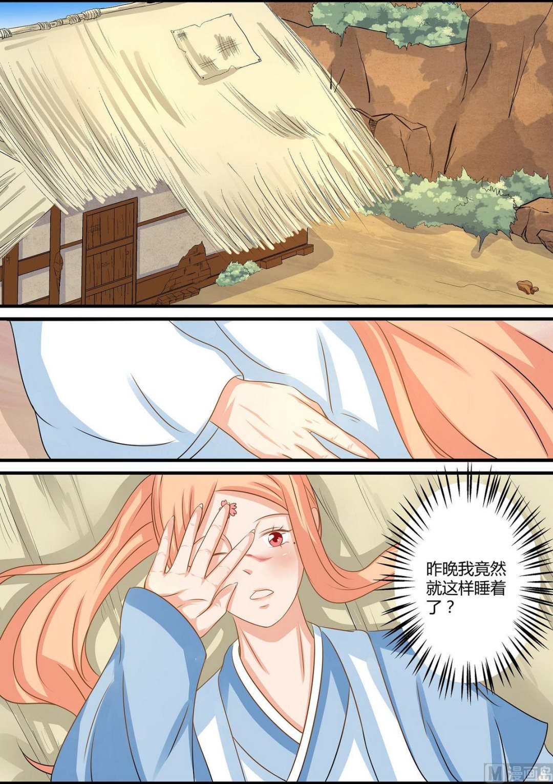 第69话