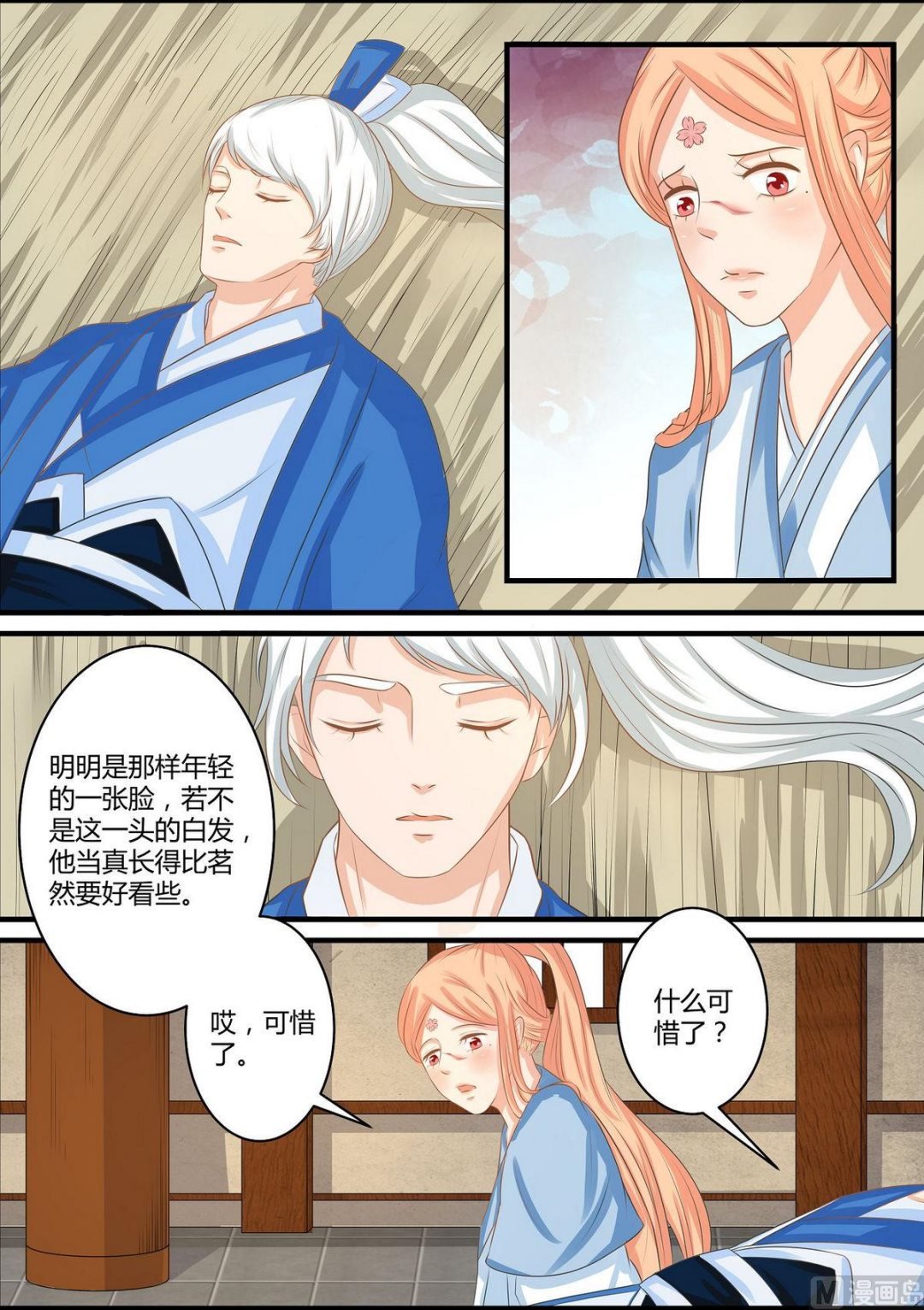 第69话