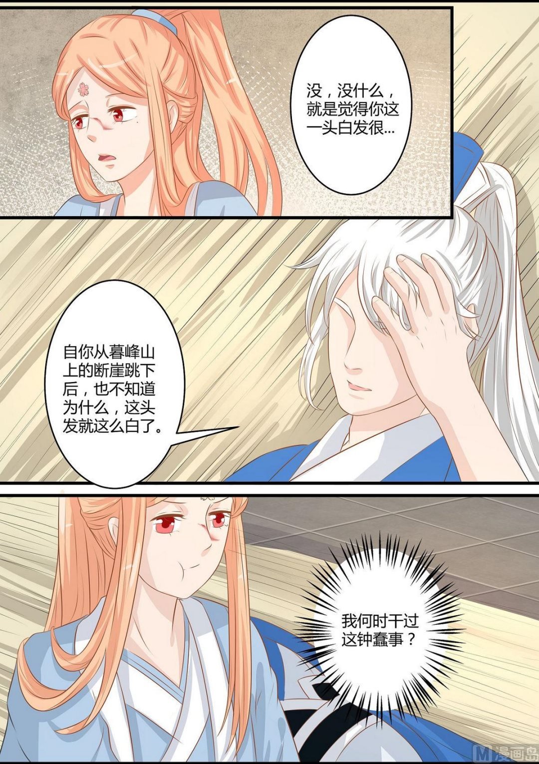 第69话