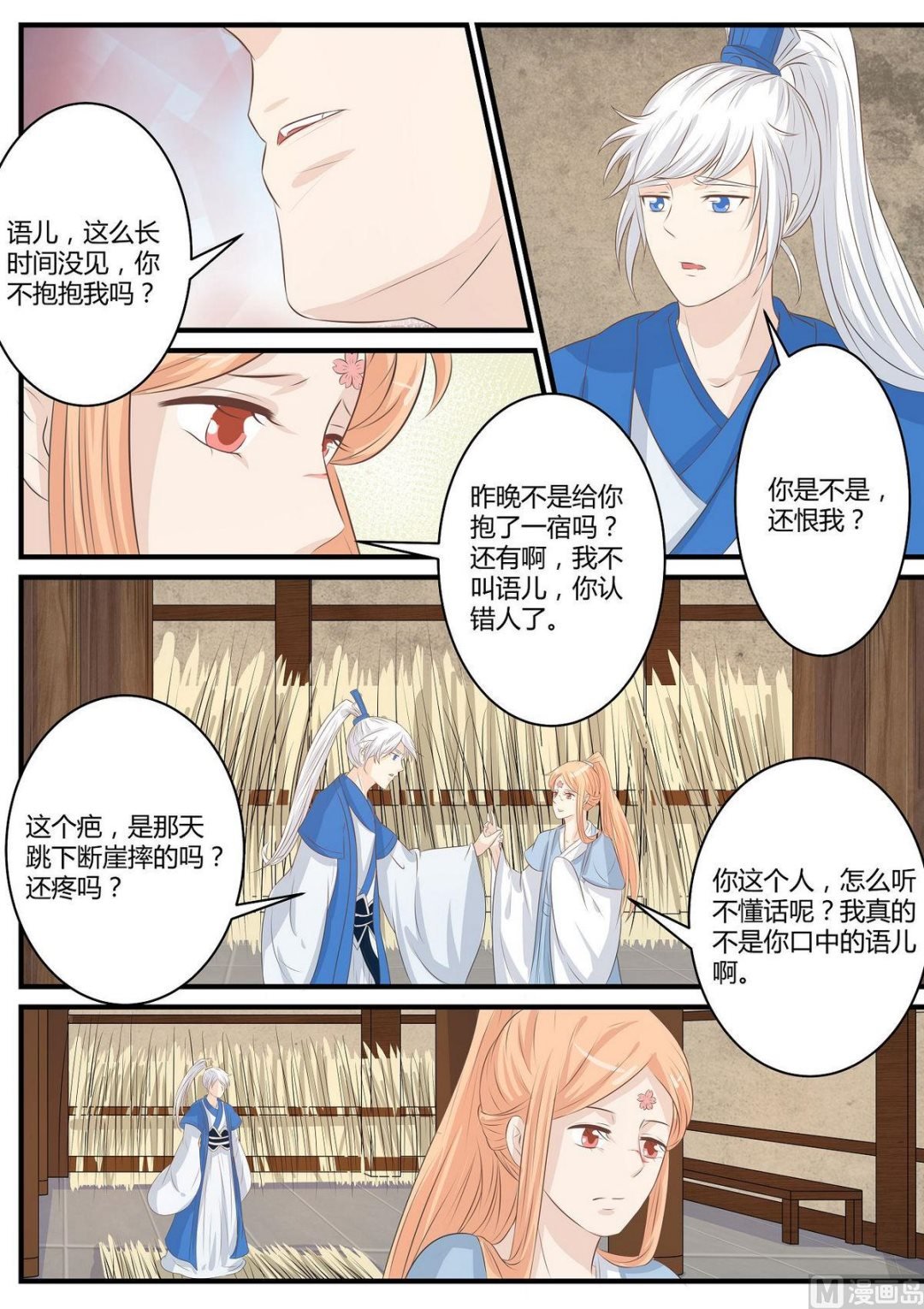 第69话