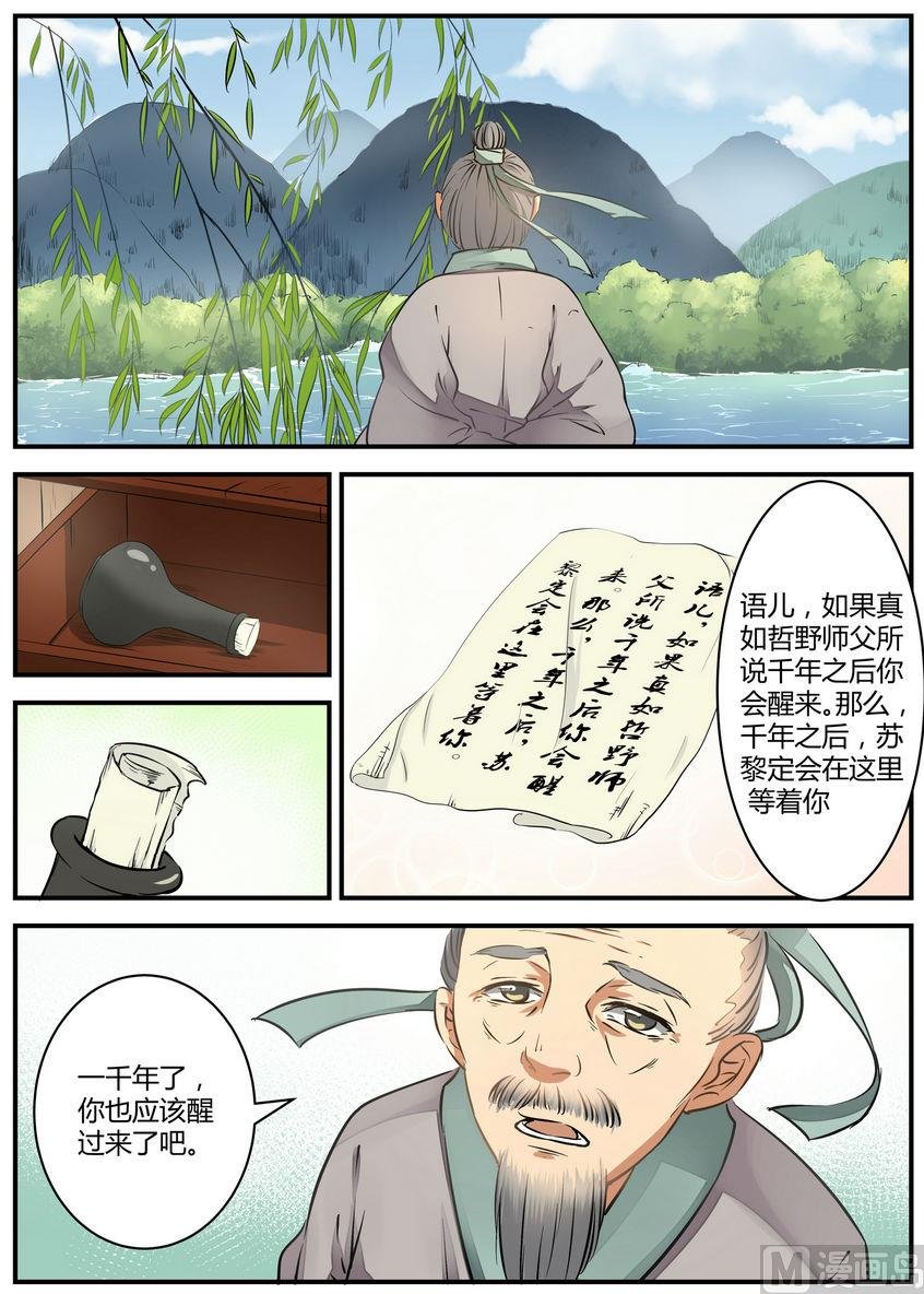 第7话
