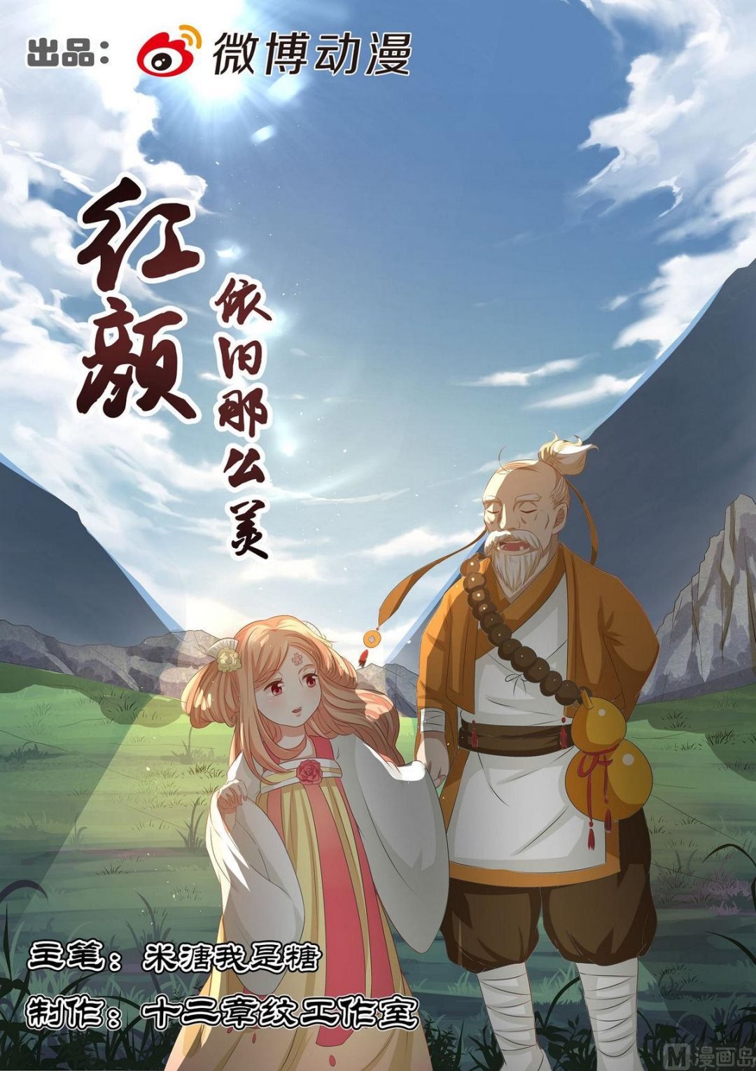 第70话