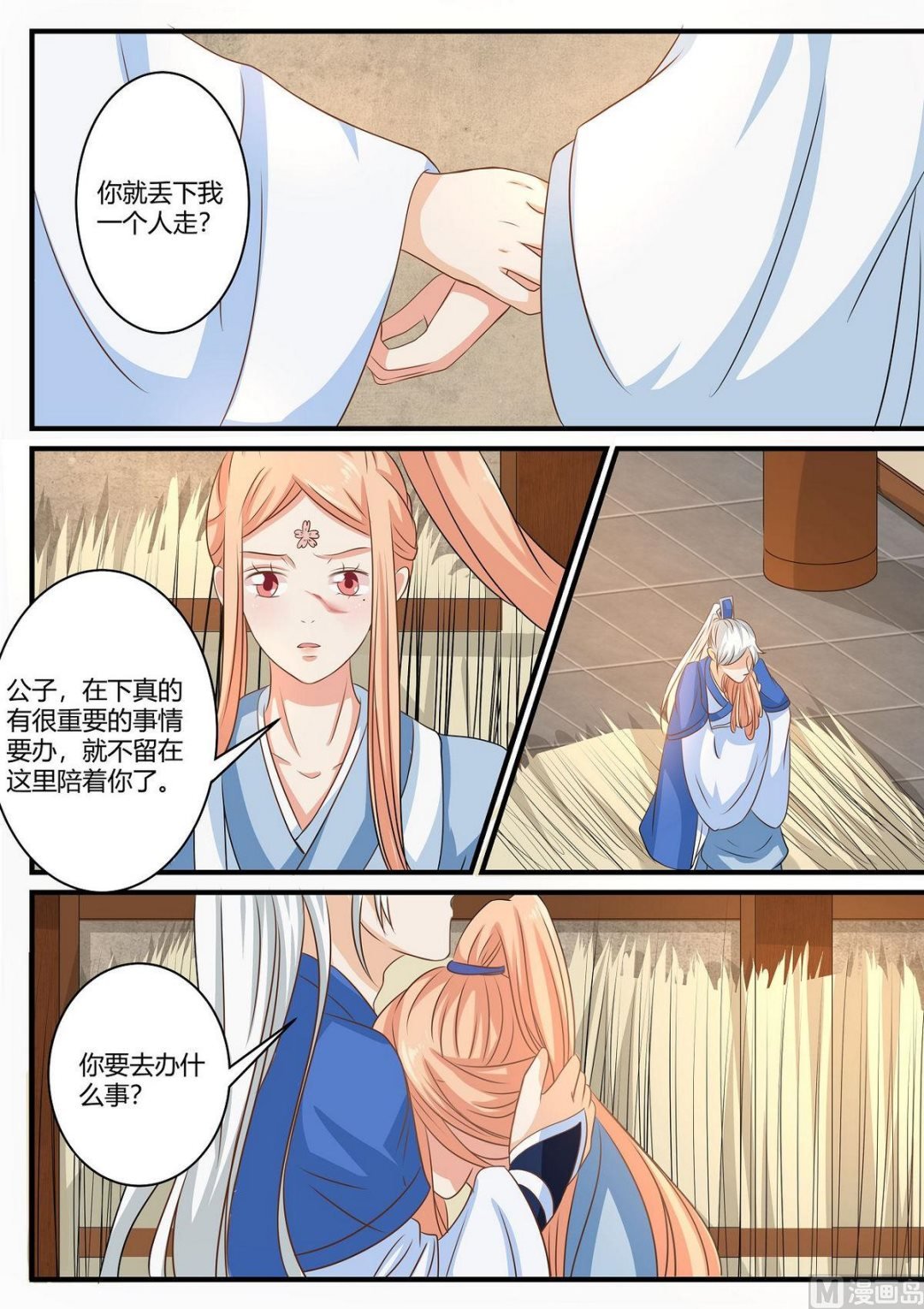 第70话