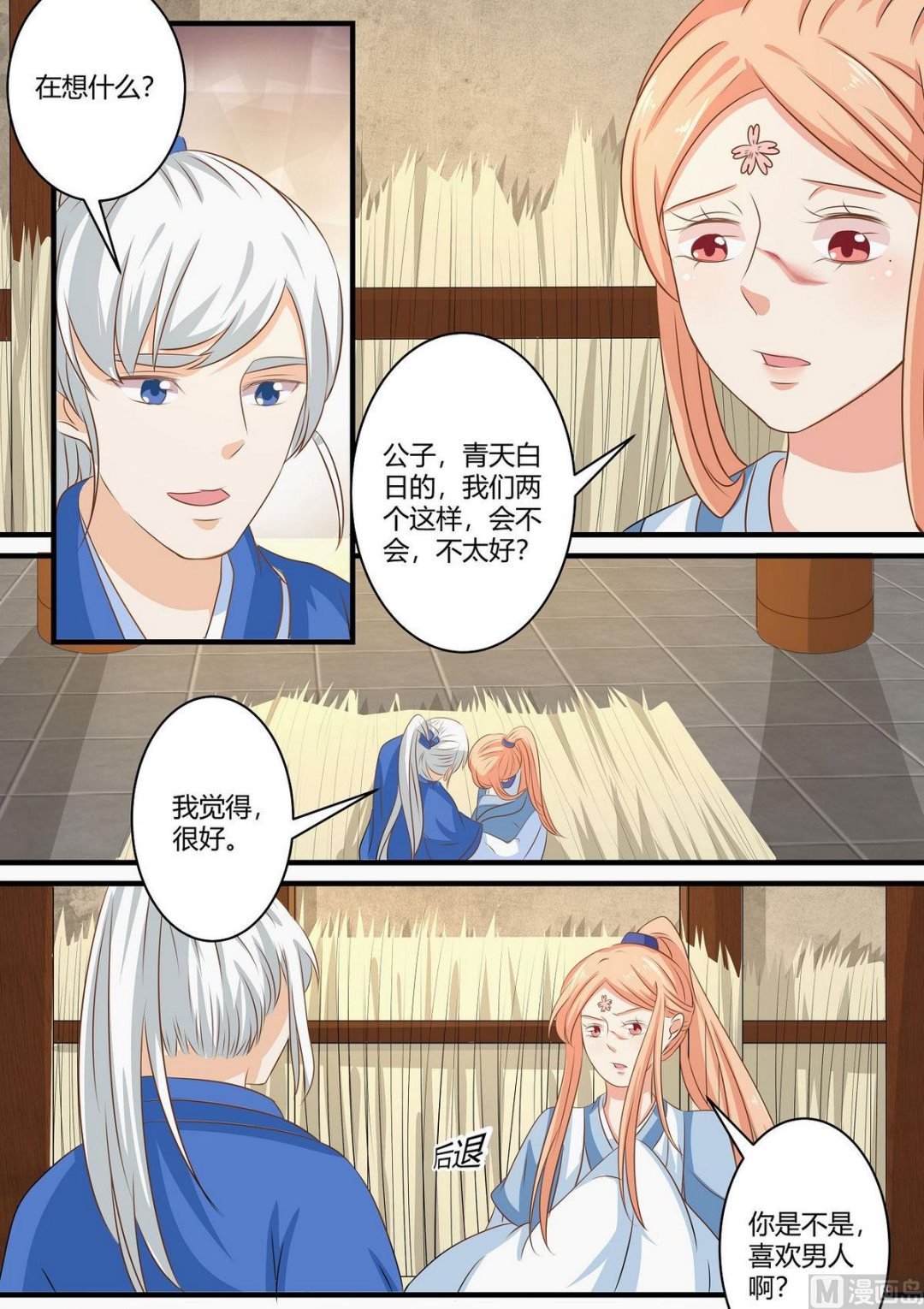 第70话