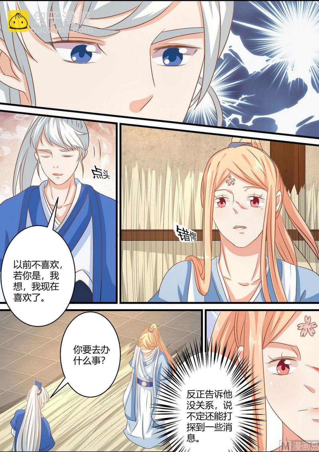 第70话