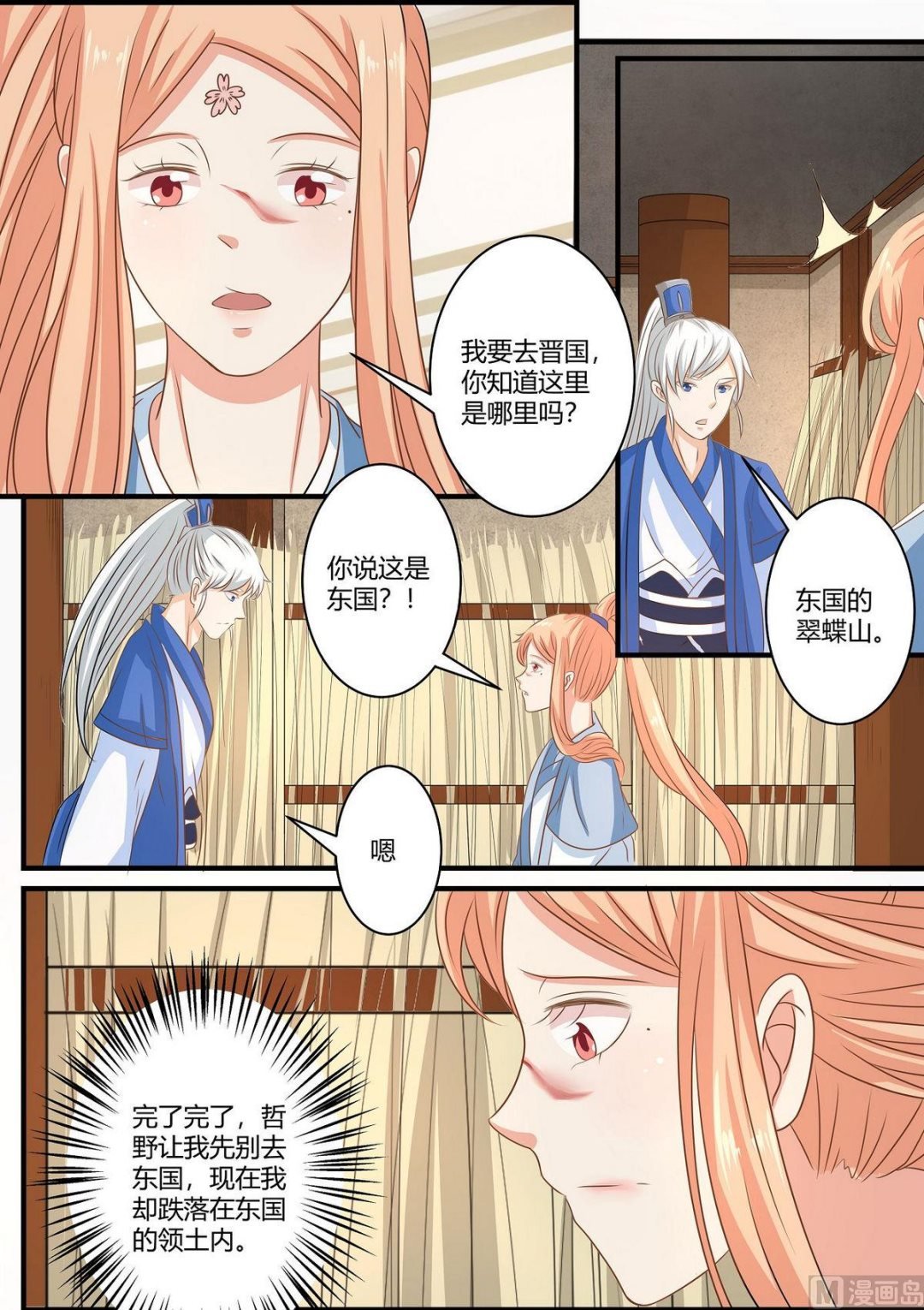 第70话