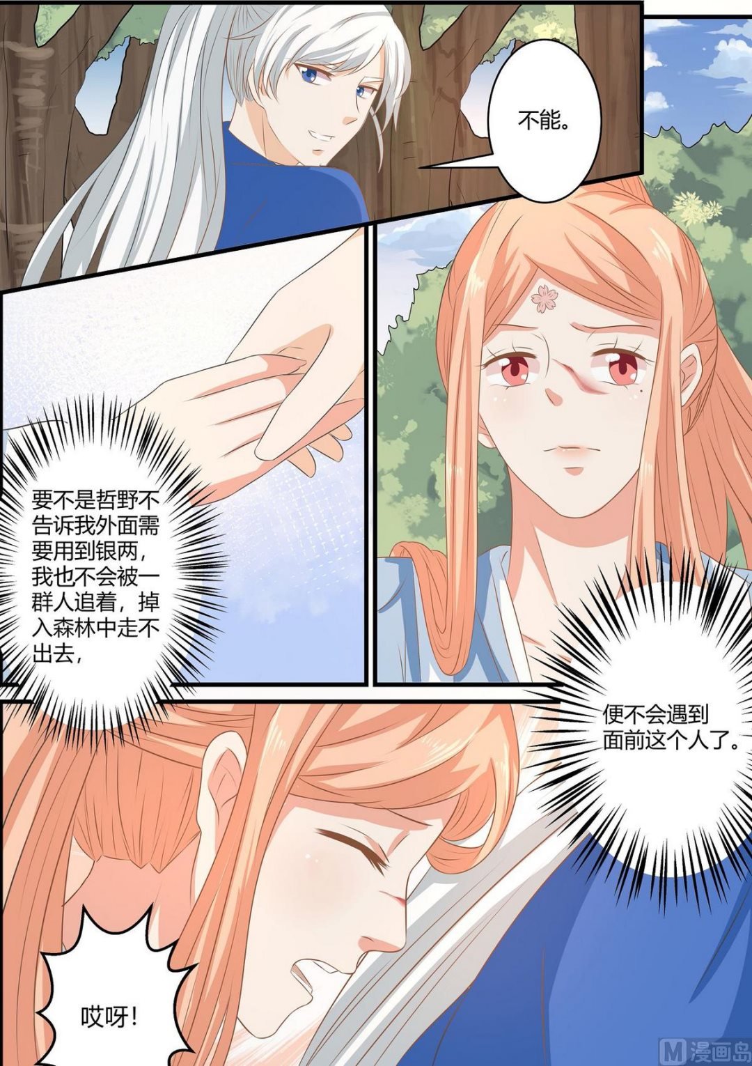 第70话