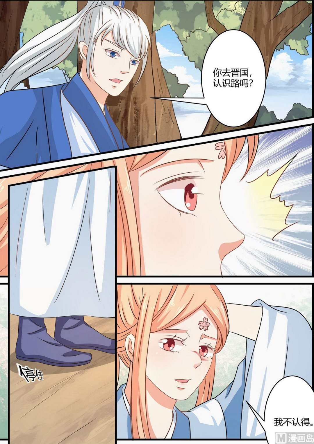第70话