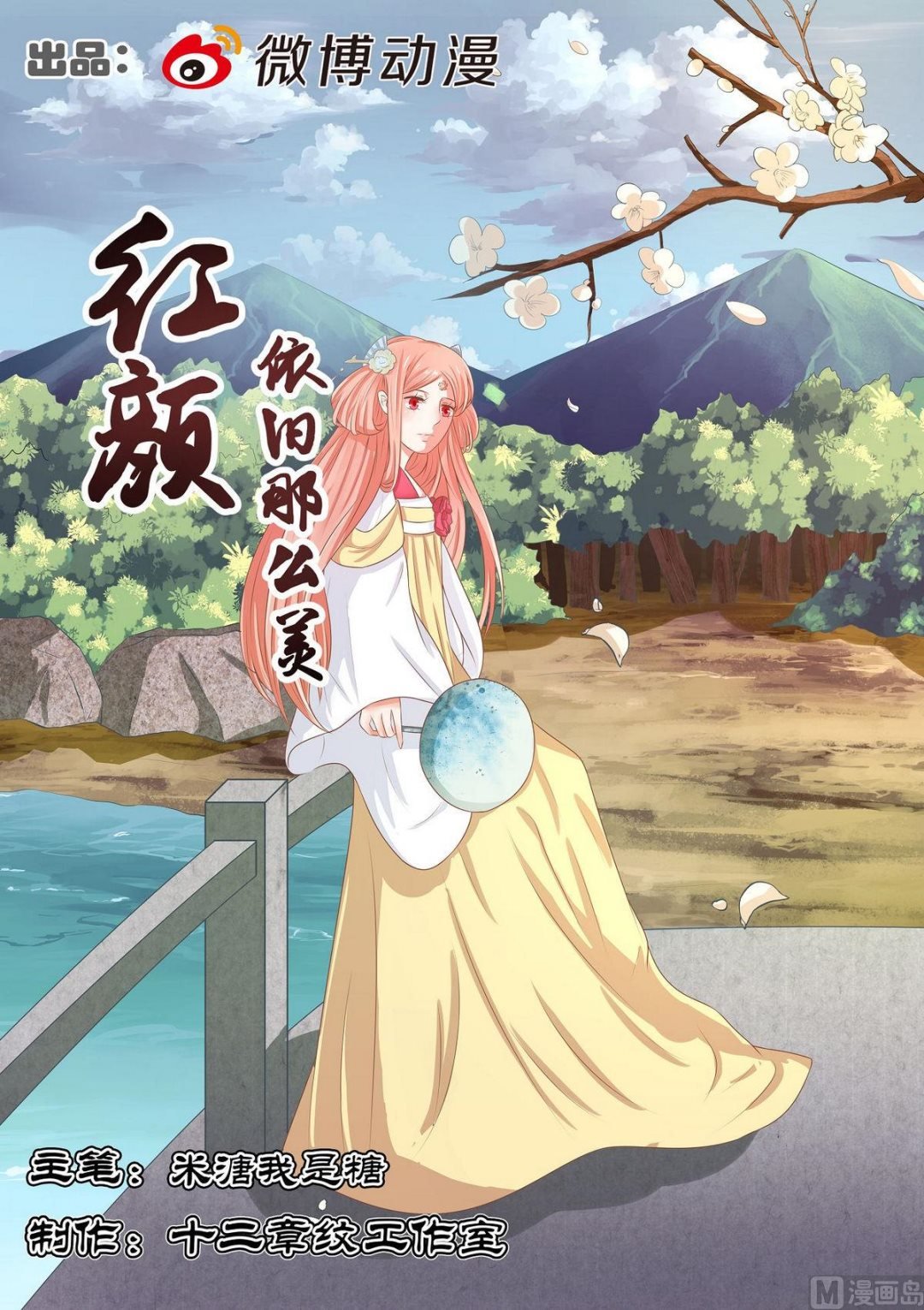 第71话