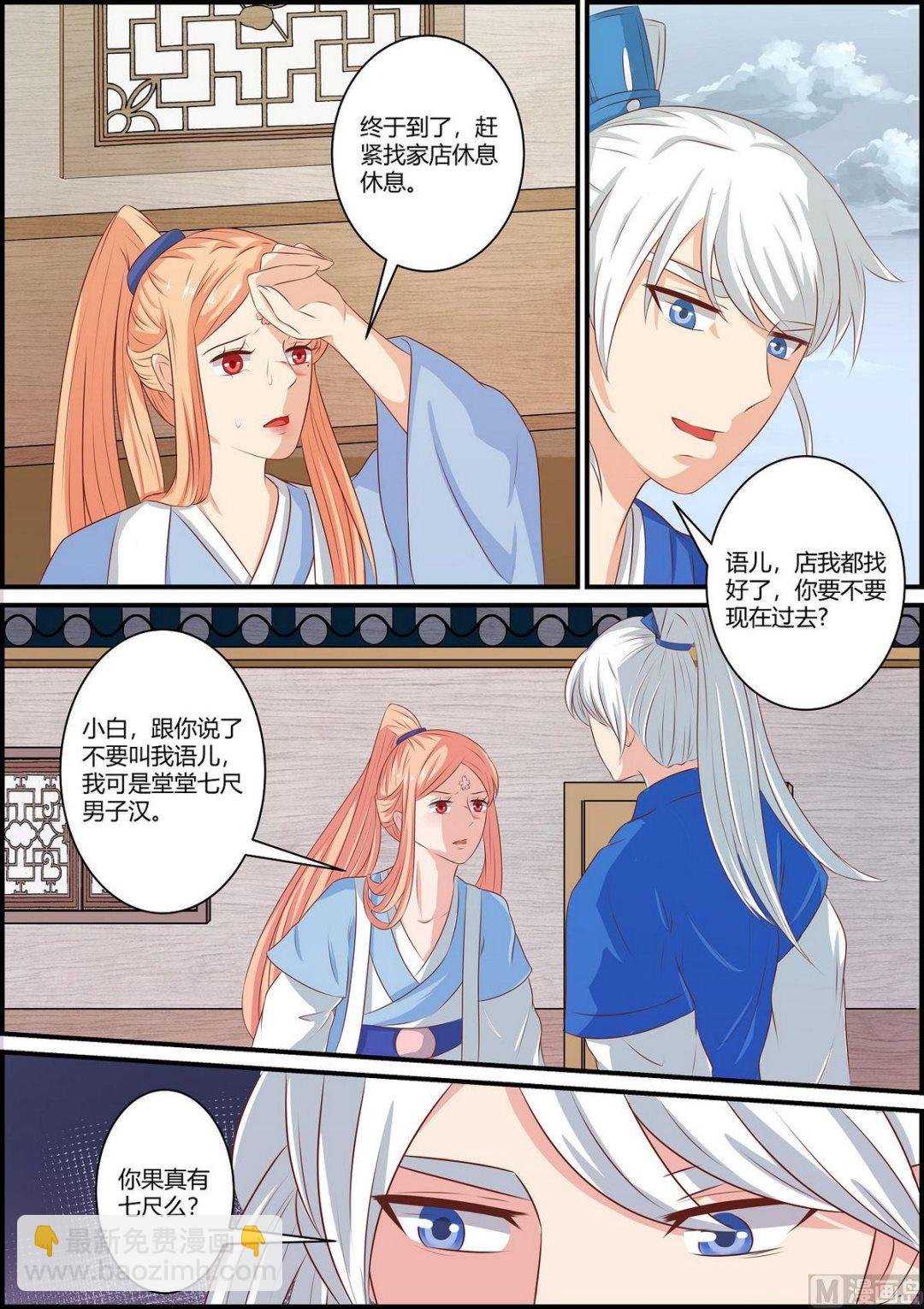 第71话