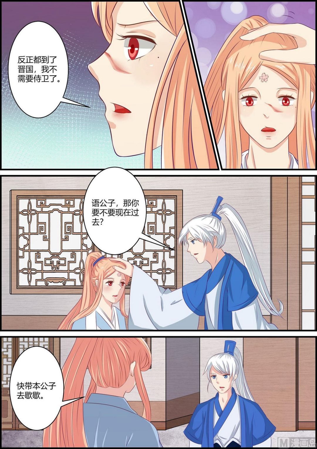 第71话
