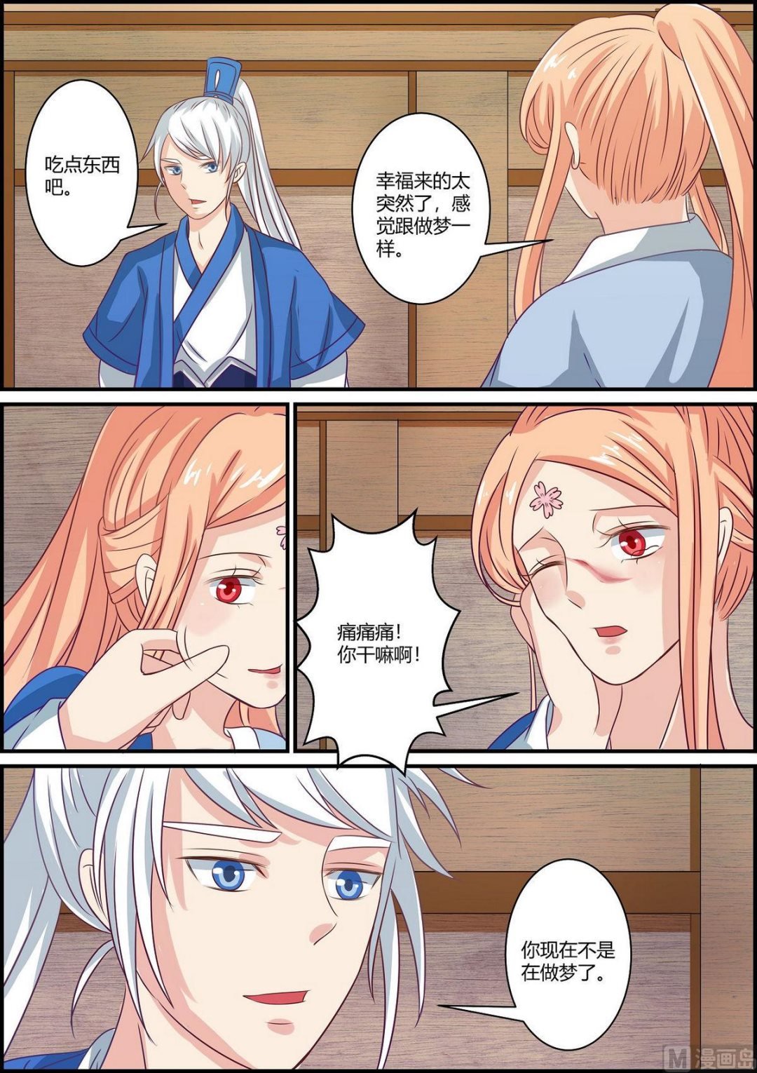 第71话