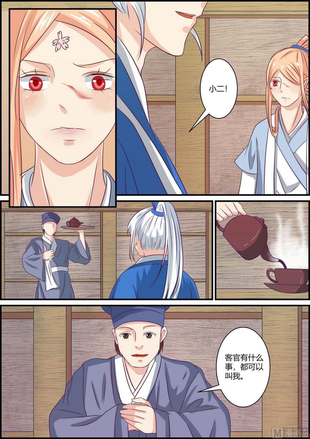 第71话