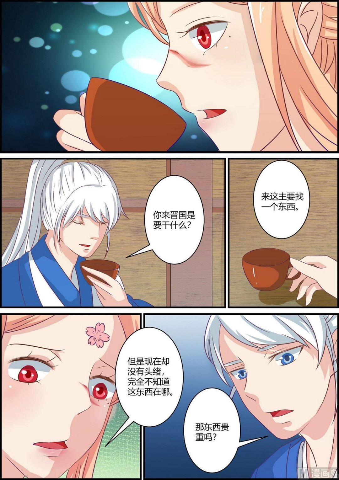 第71话