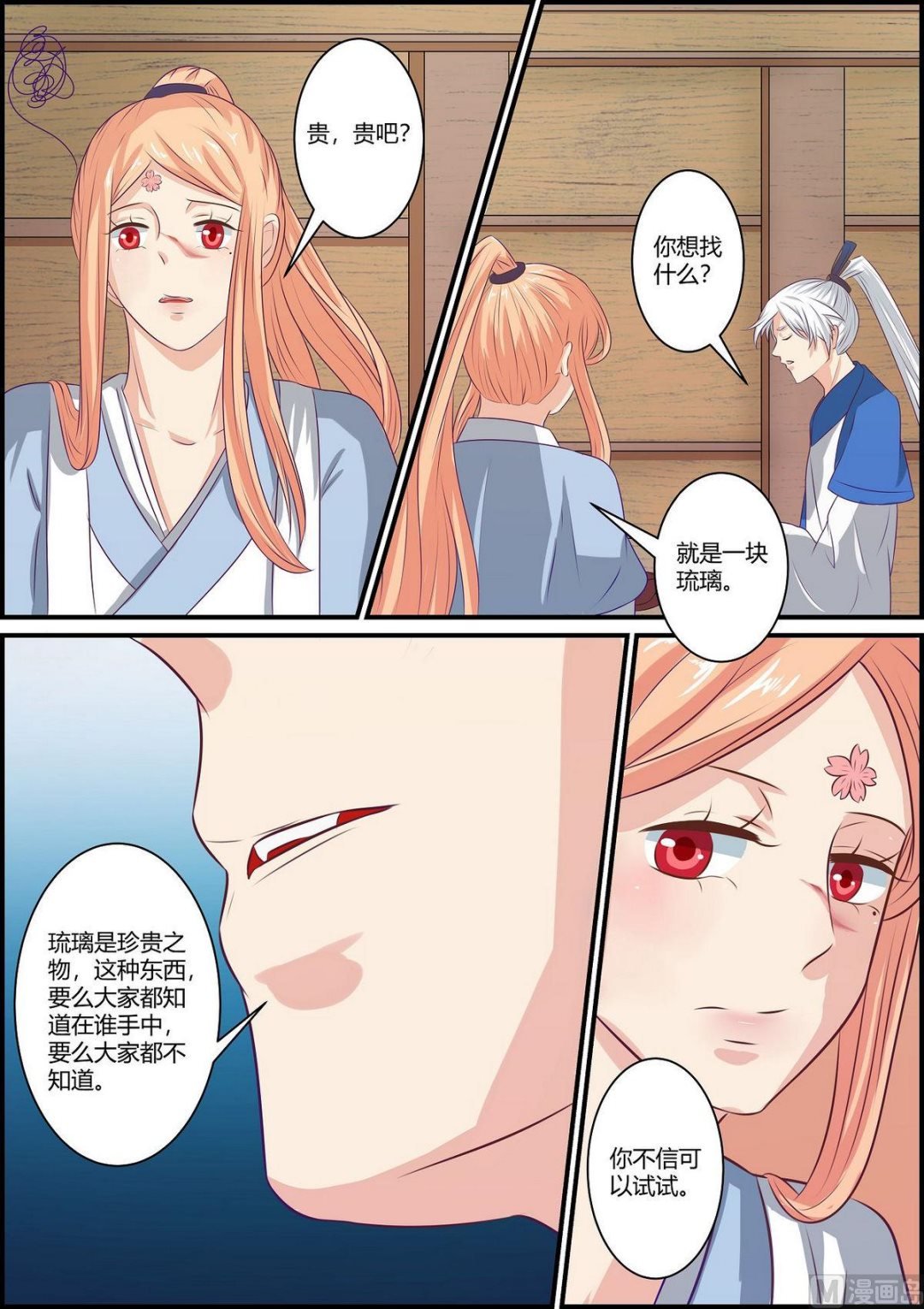 第71话