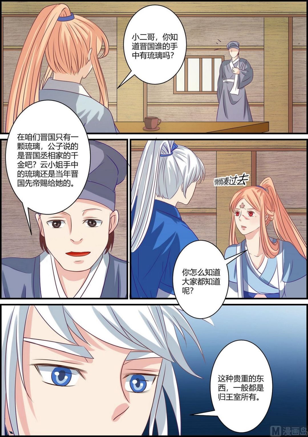 第71话