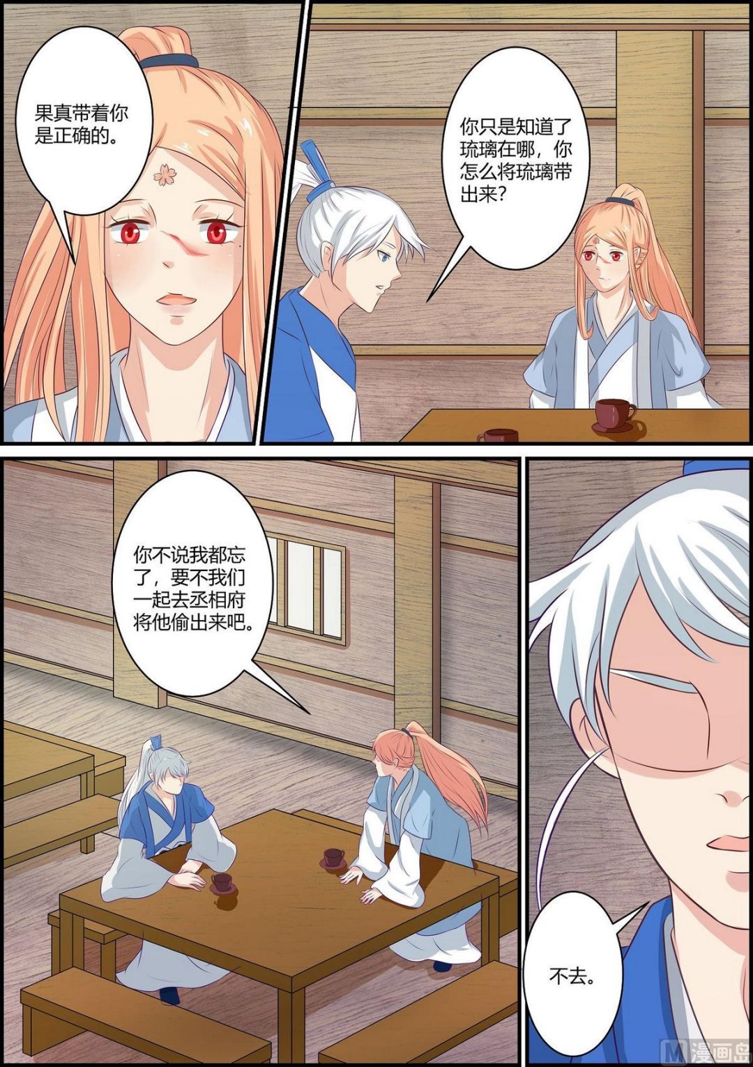 第71话