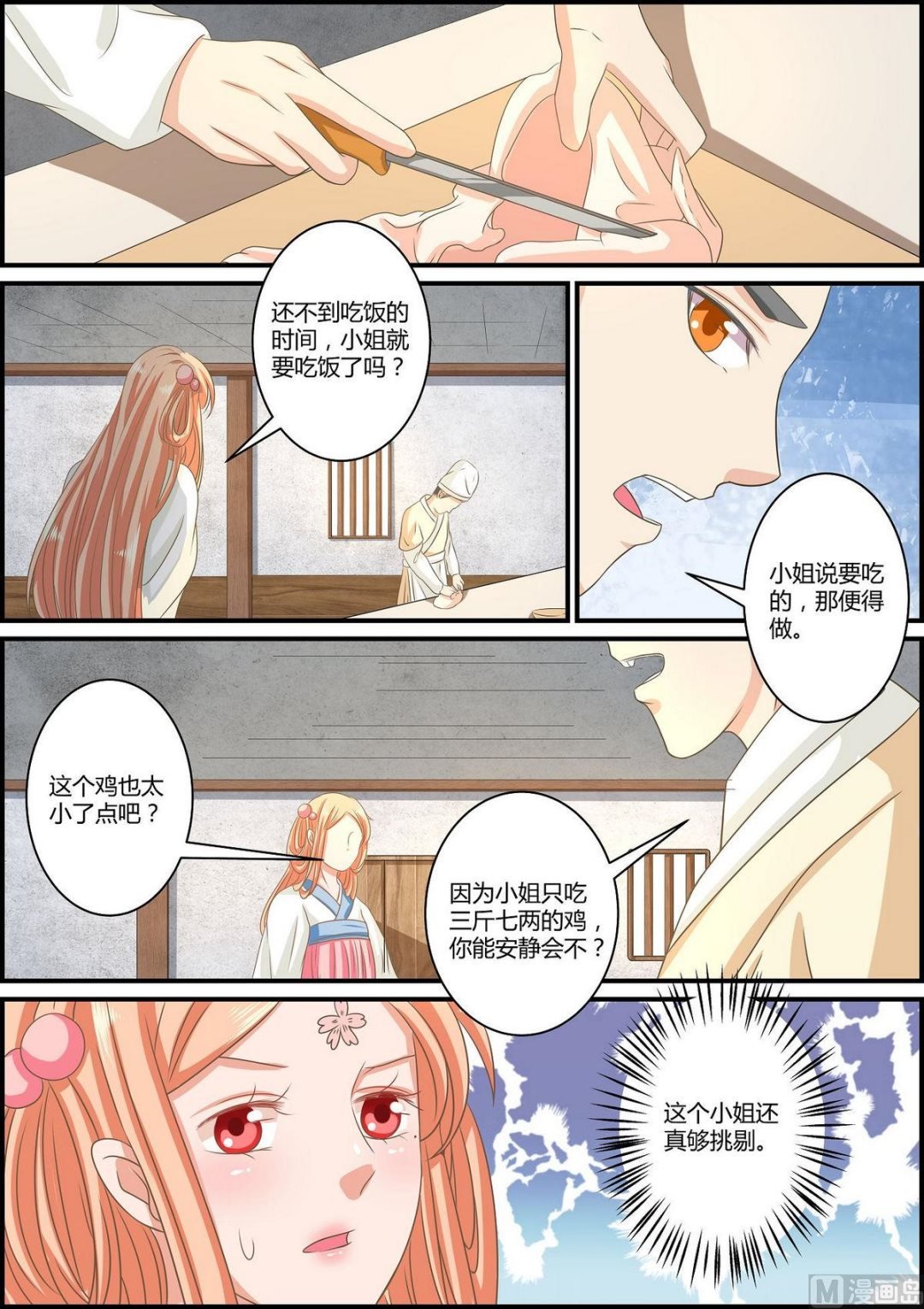 第72话