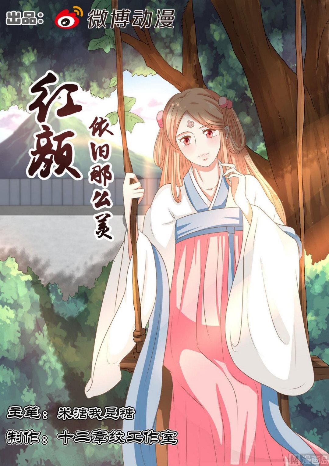 第73话