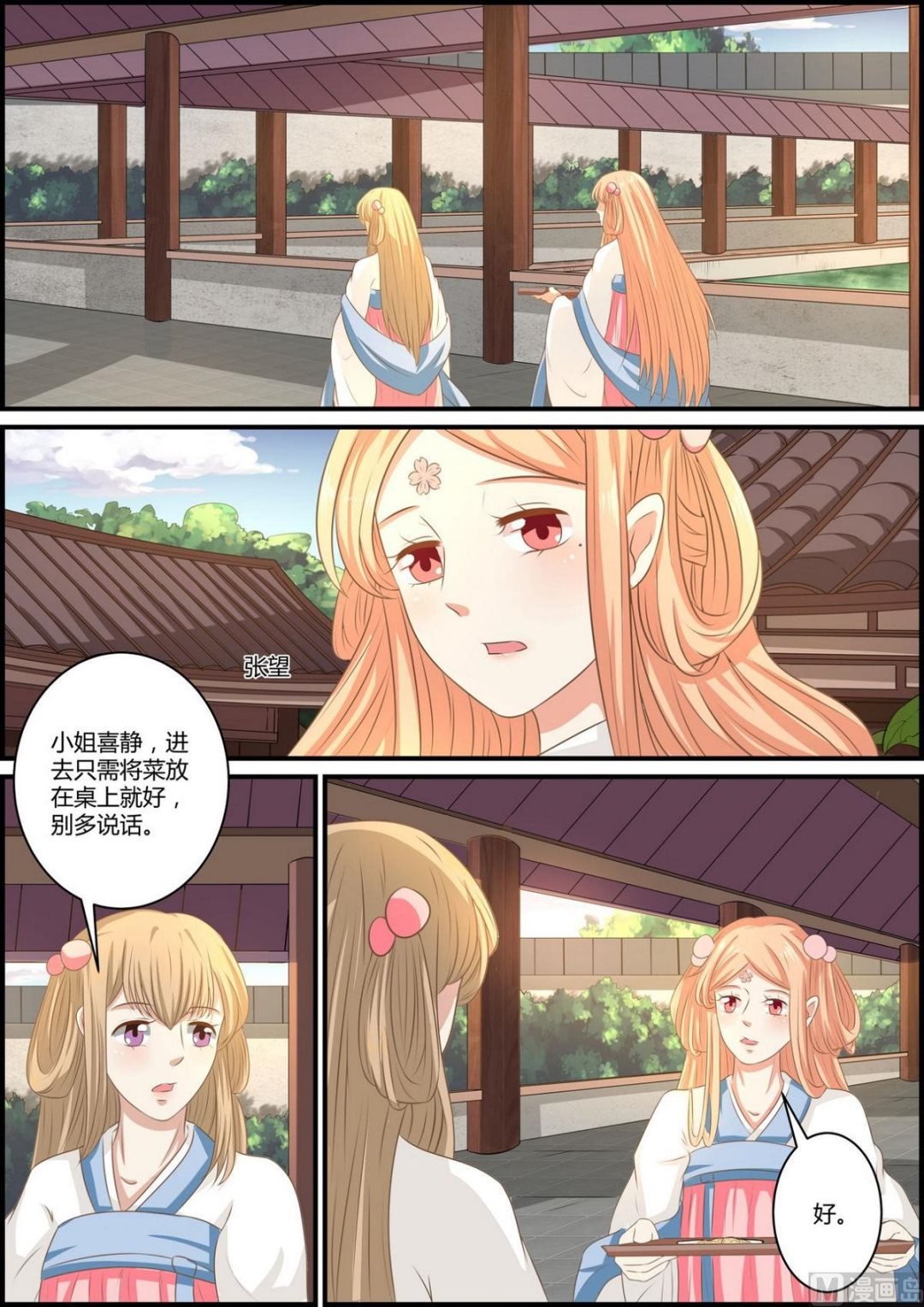 第73话