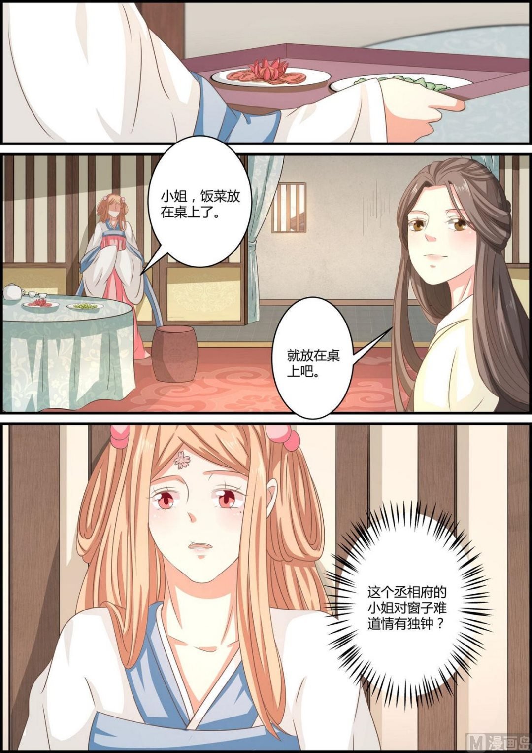 第73话