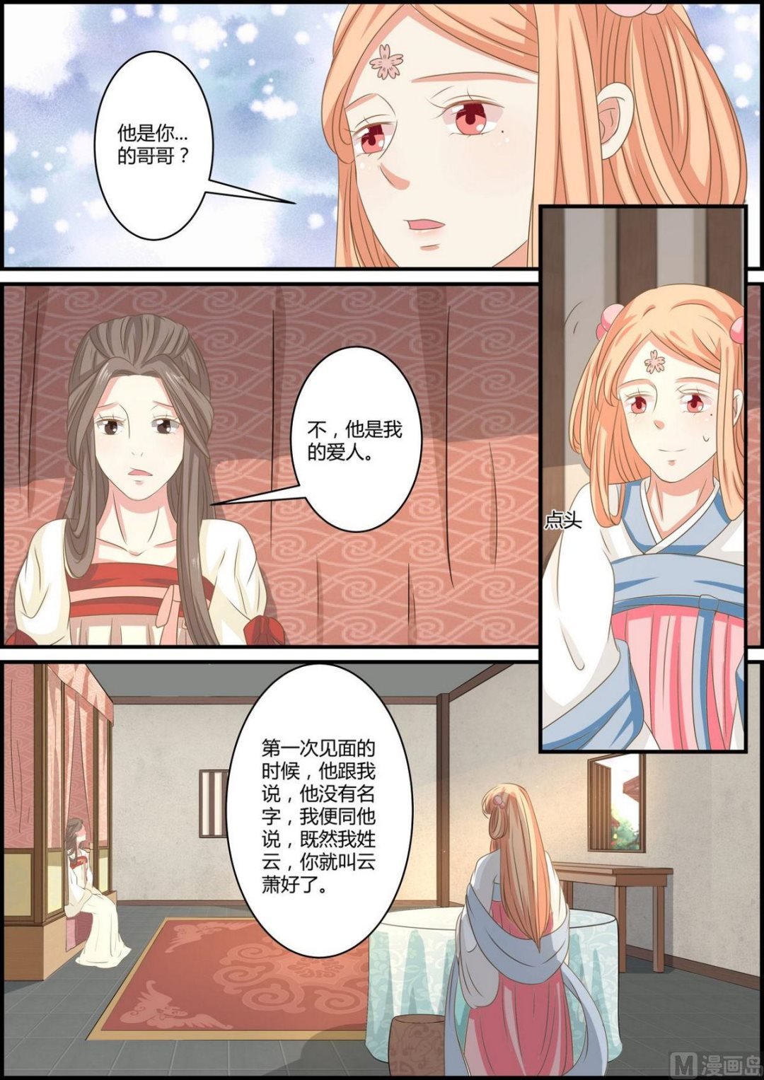 第73话