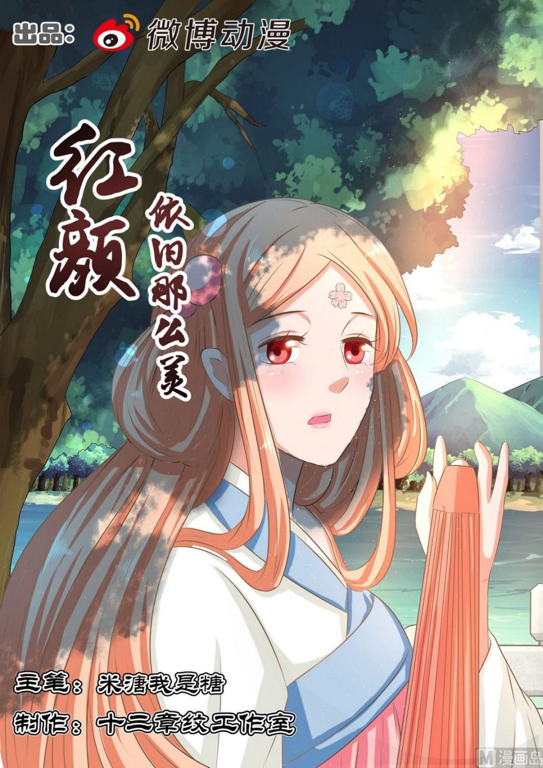 第74话