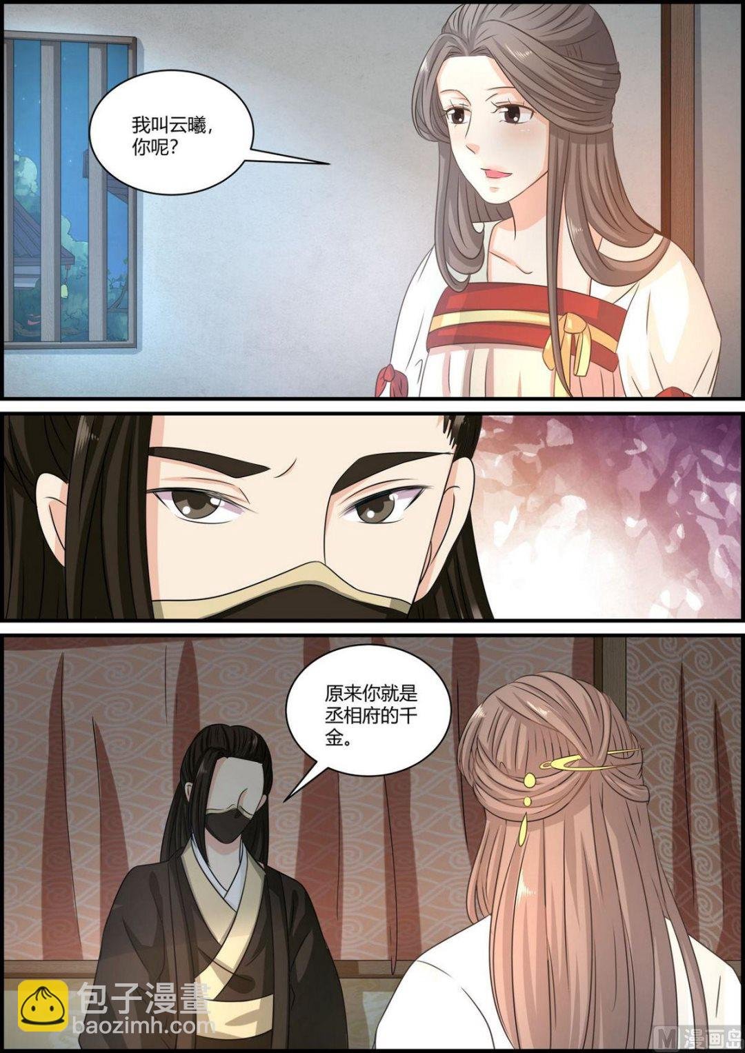 第74话