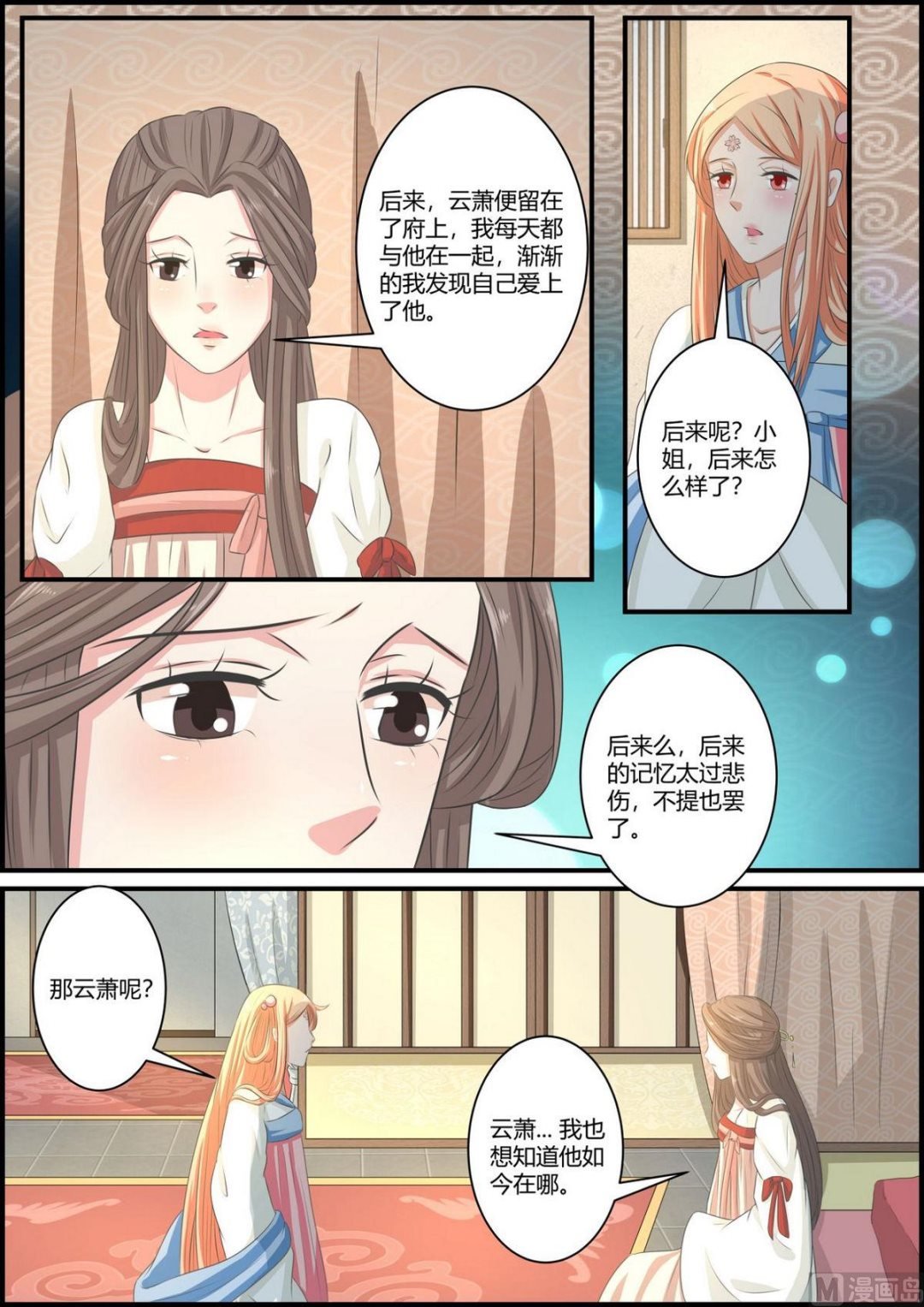第74话