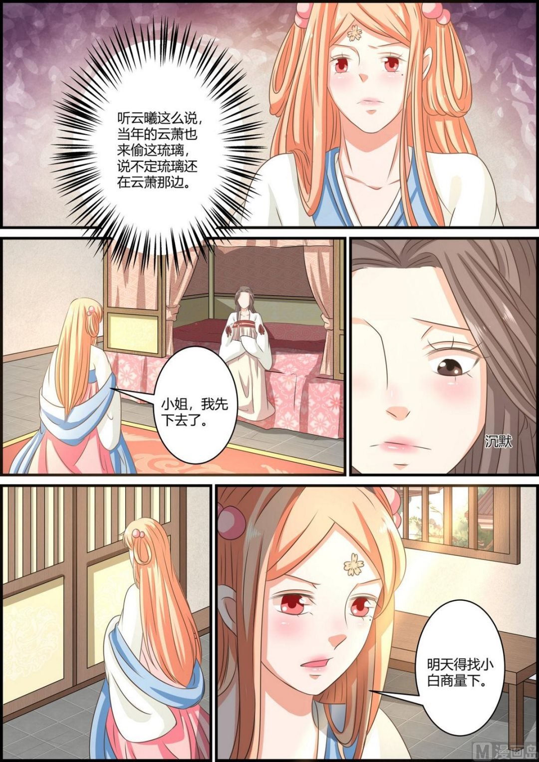 第74话