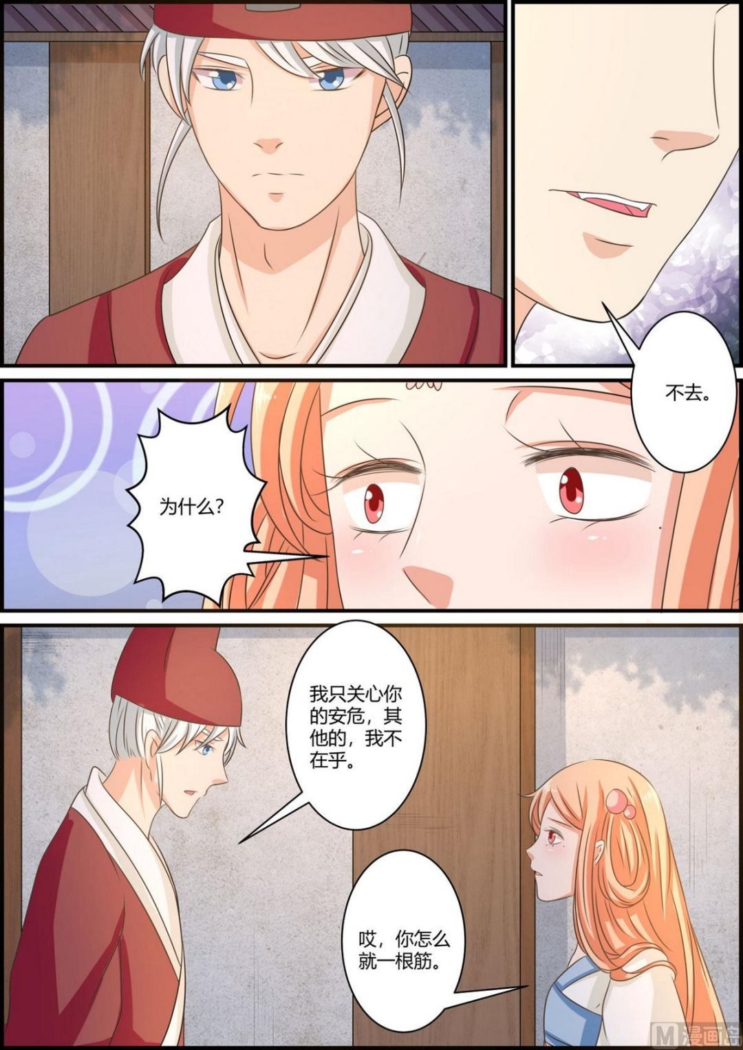 第74话