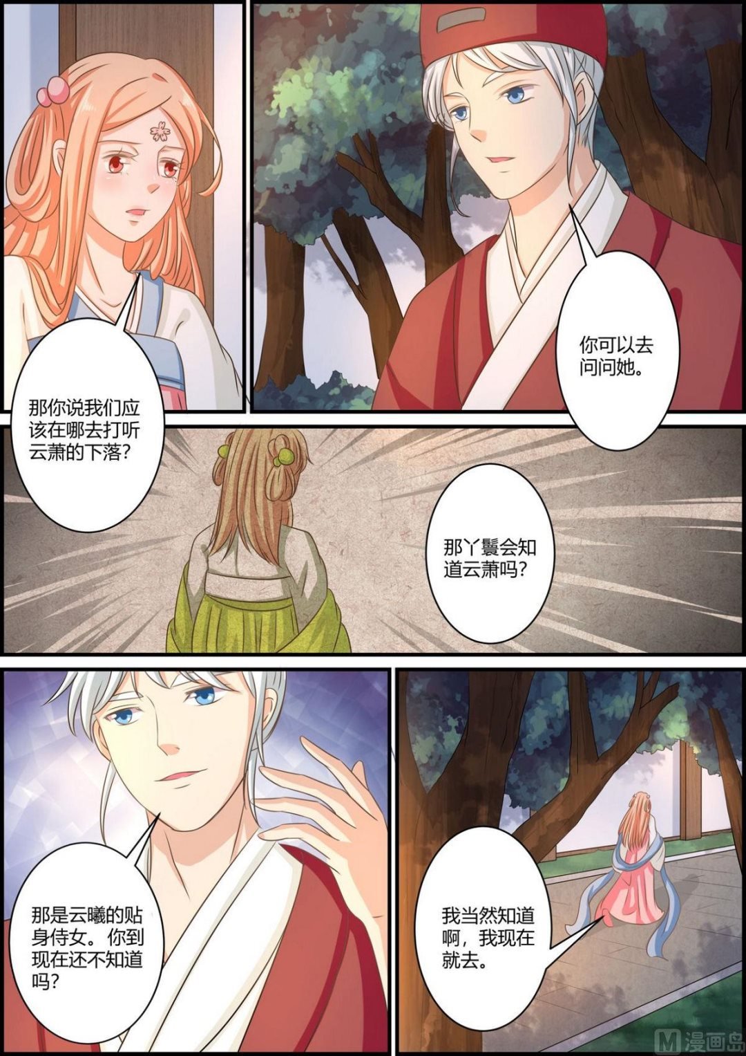 第74话