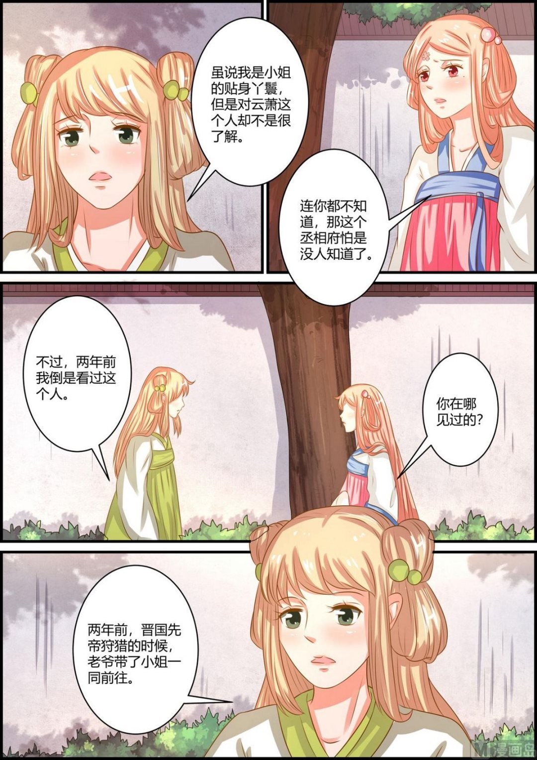 第75话
