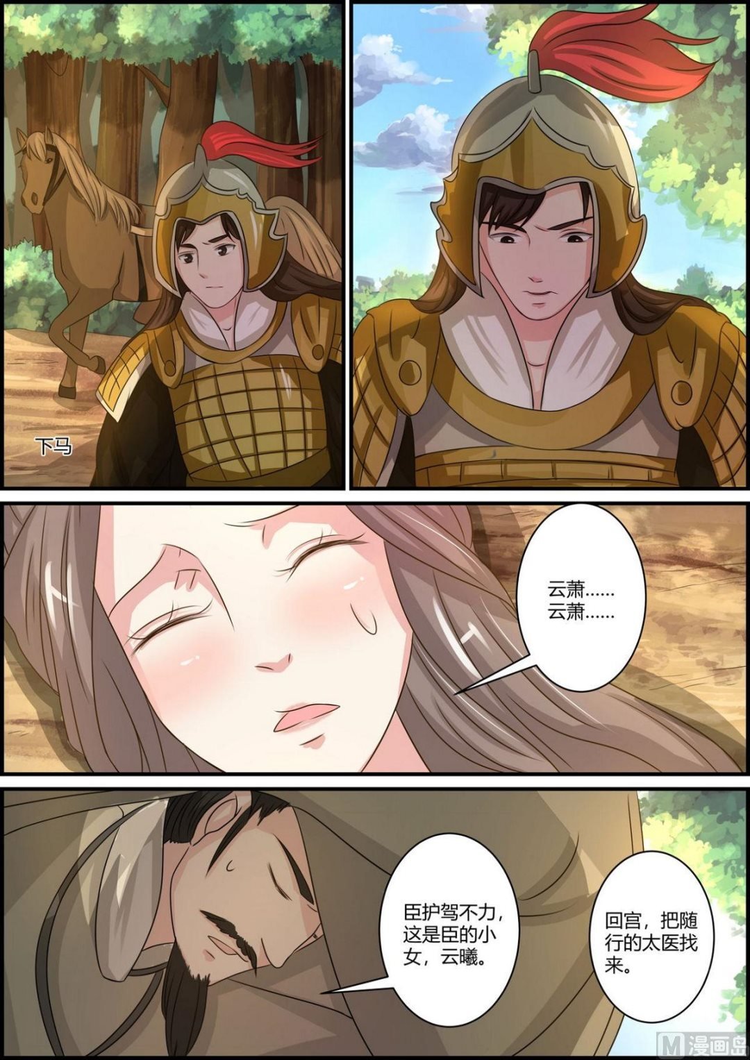 第75话