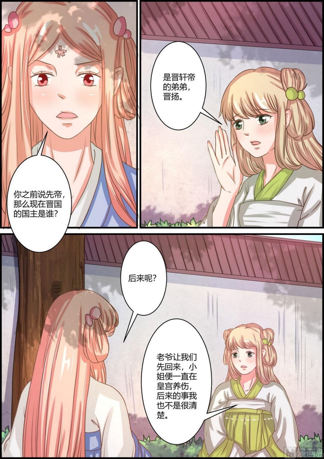 第75话