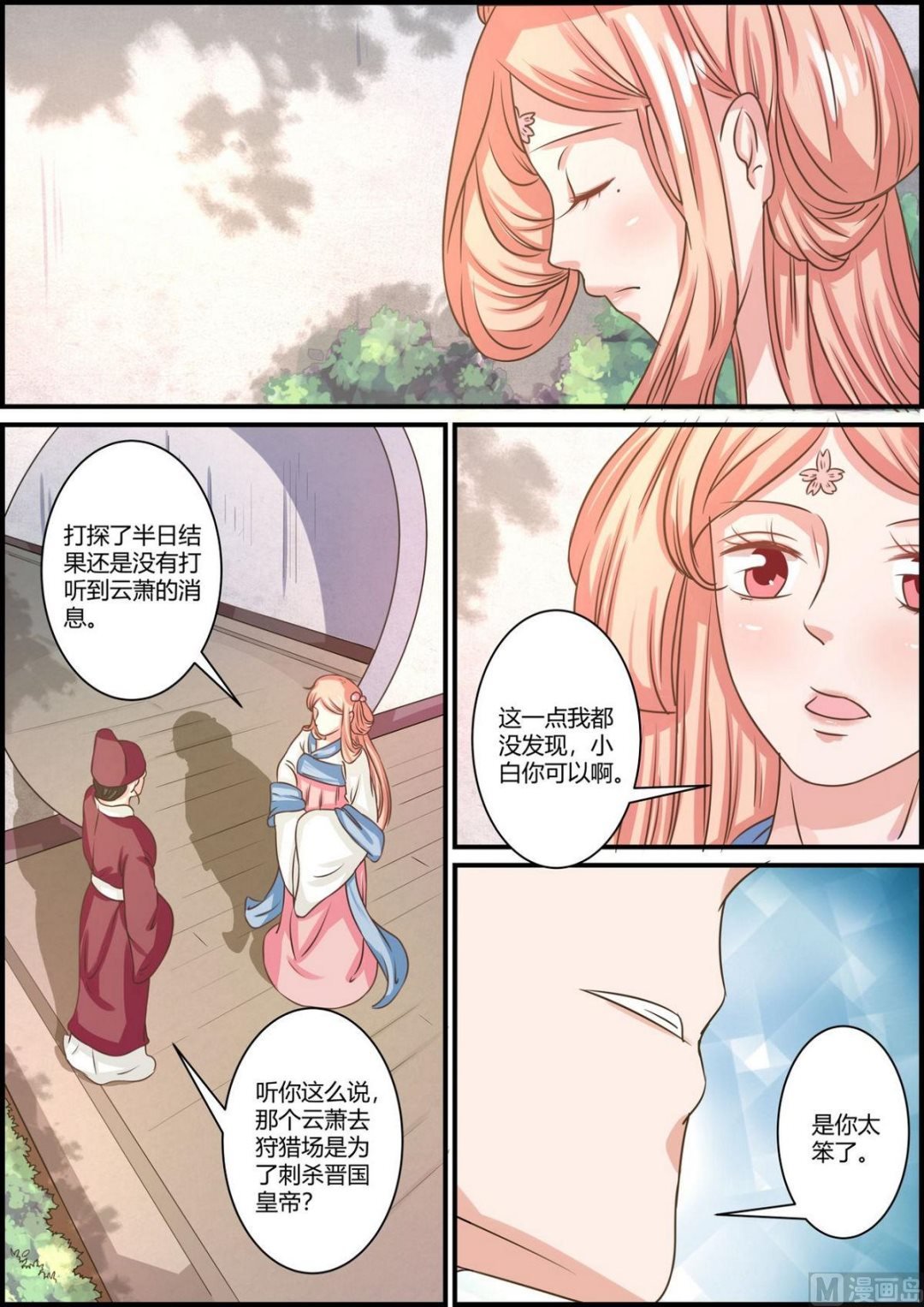 第75话