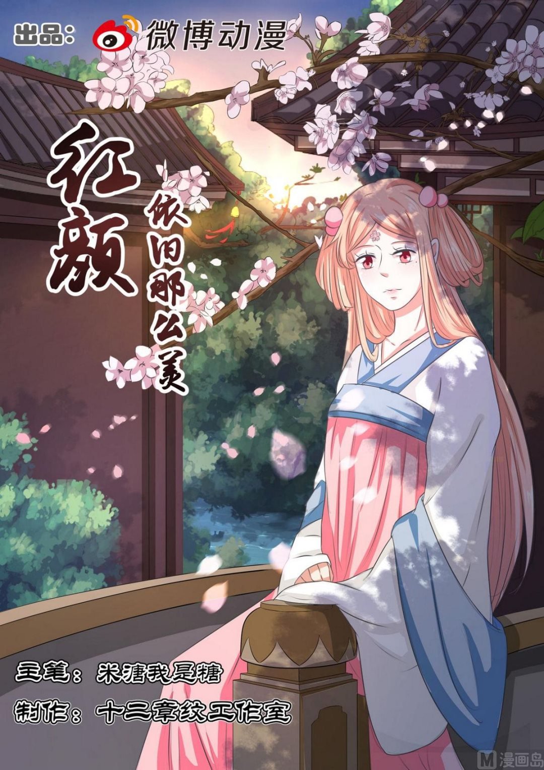 第76话